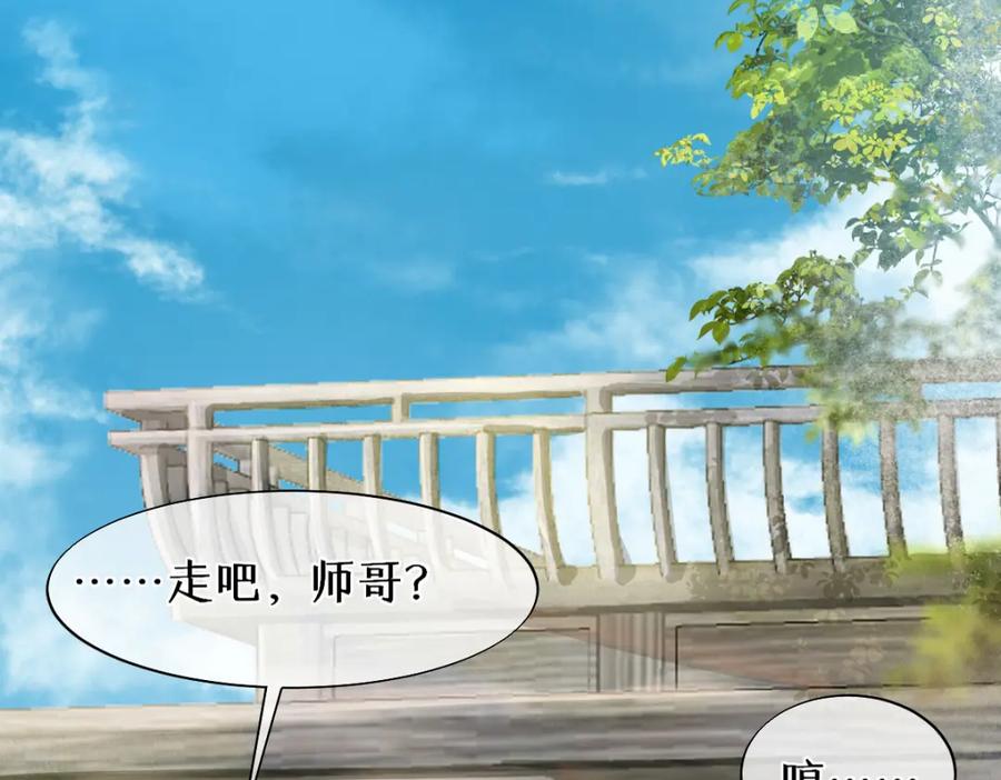 《穿书：逆徒他又想欺师》017话 抱大腿 第62页