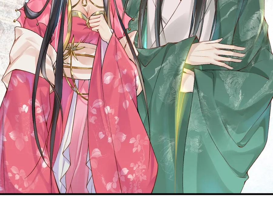 《穿书：逆徒他又想欺师》017话 抱大腿 第42页