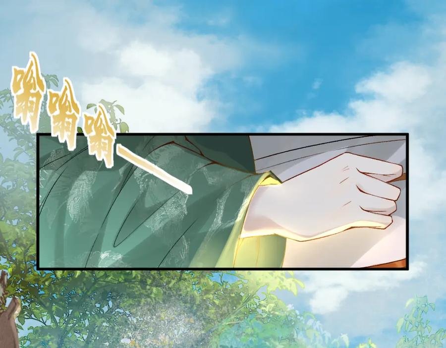 《穿书：逆徒他又想欺师》017话 抱大腿 第40页