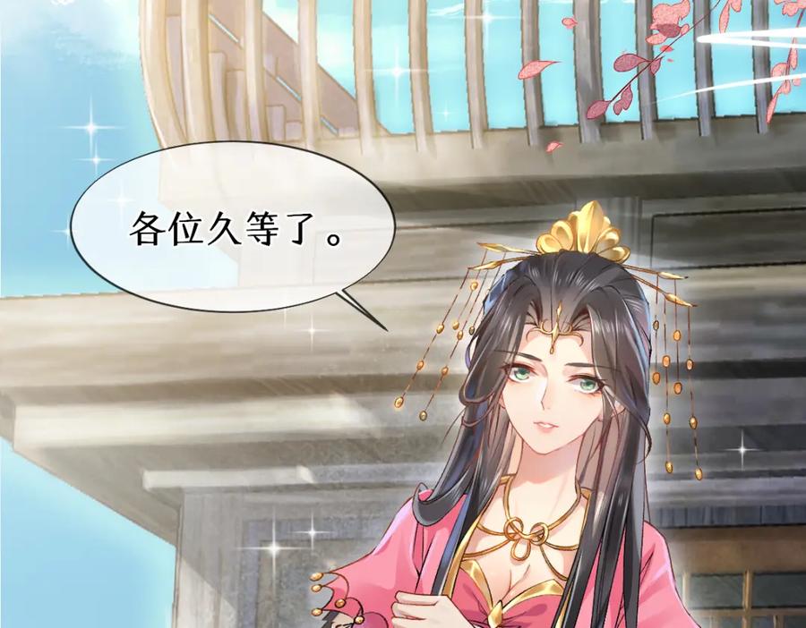 《穿书：逆徒他又想欺师》017话 抱大腿 第31页