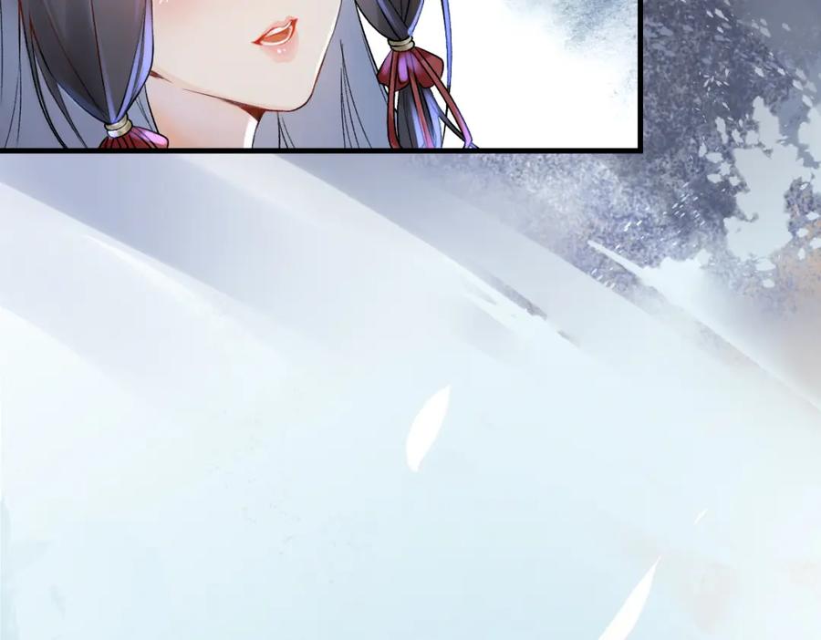 《穿书：逆徒他又想欺师》017话 抱大腿 第24页