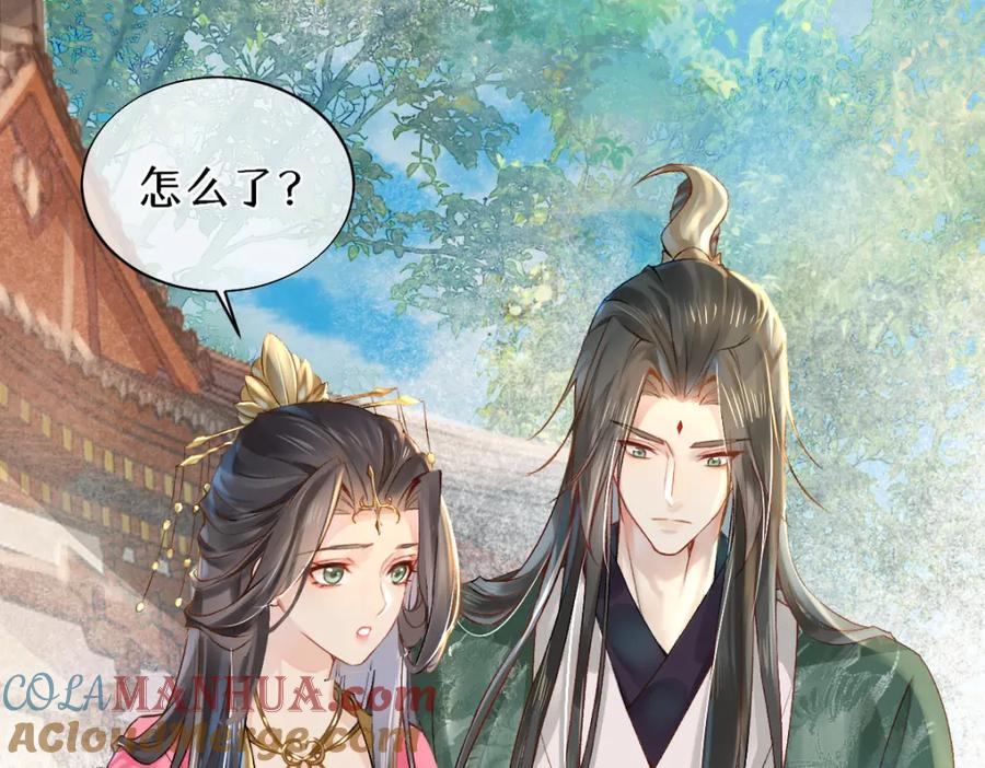 《穿书：逆徒他又想欺师》017话 抱大腿 第41页