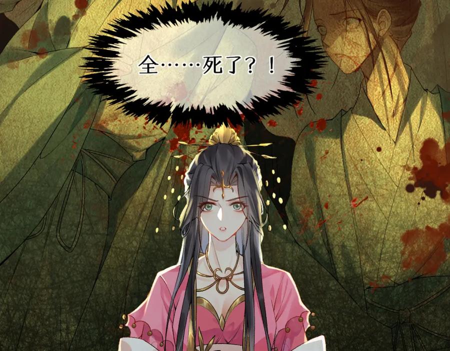《穿书：逆徒他又想欺师》017话 抱大腿 第46页