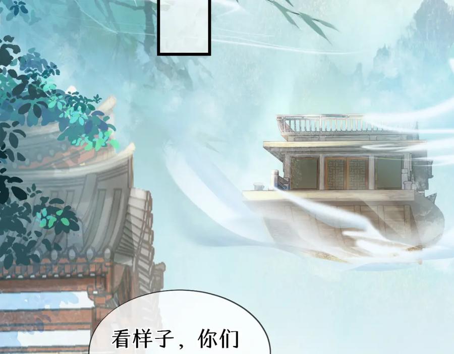 《穿书：逆徒他又想欺师》017话 抱大腿 第27页