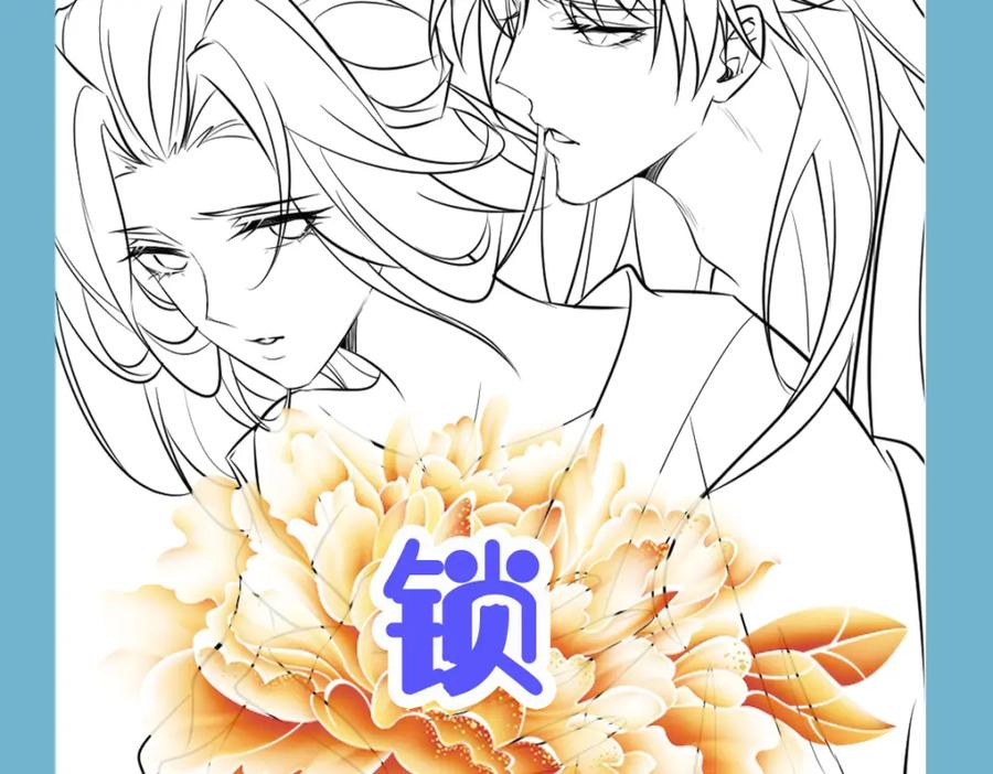 《穿书：逆徒他又想欺师》017话 抱大腿 第110页