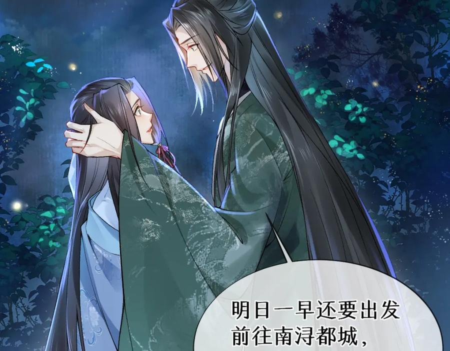 《穿书：逆徒他又想欺师》017话 抱大腿 第22页