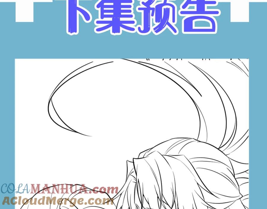 《穿书：逆徒他又想欺师》017话 抱大腿 第109页
