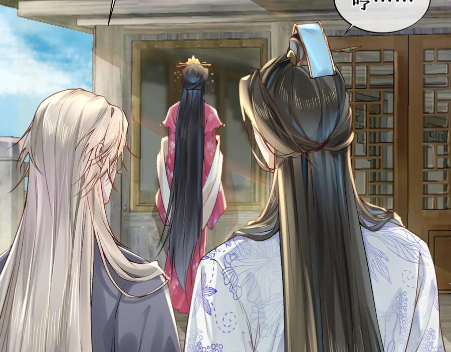 《穿书：逆徒他又想欺师》017话 抱大腿 第63页