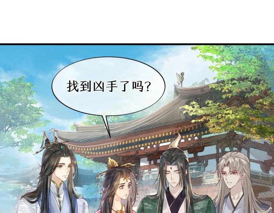 《穿书：逆徒他又想欺师》017话 抱大腿 第48页