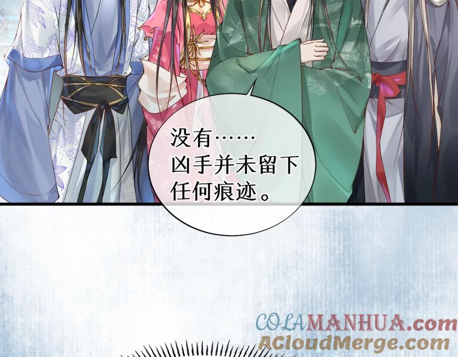 《穿书：逆徒他又想欺师》017话 抱大腿 第49页