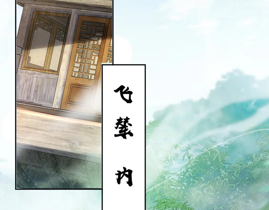 《穿书：逆徒他又想欺师》017话 抱大腿 第82页