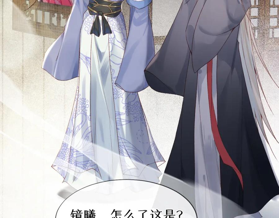 《穿书：逆徒他又想欺师》017话 抱大腿 第74页