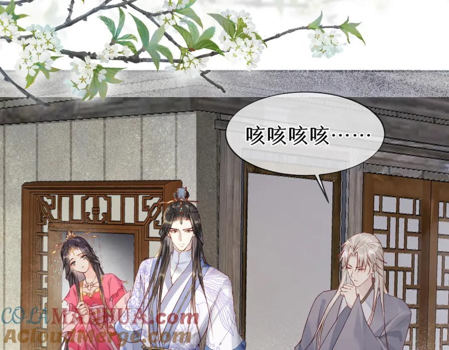 《穿书：逆徒他又想欺师》017话 抱大腿 第73页