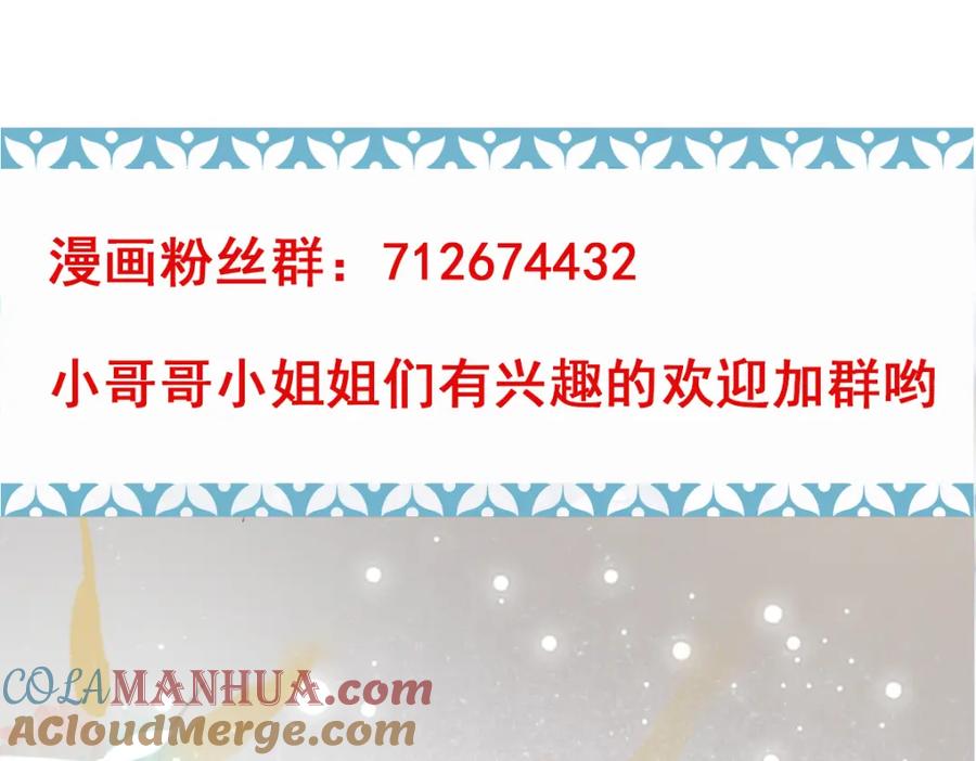 《穿书：逆徒他又想欺师》017话 抱大腿 第113页