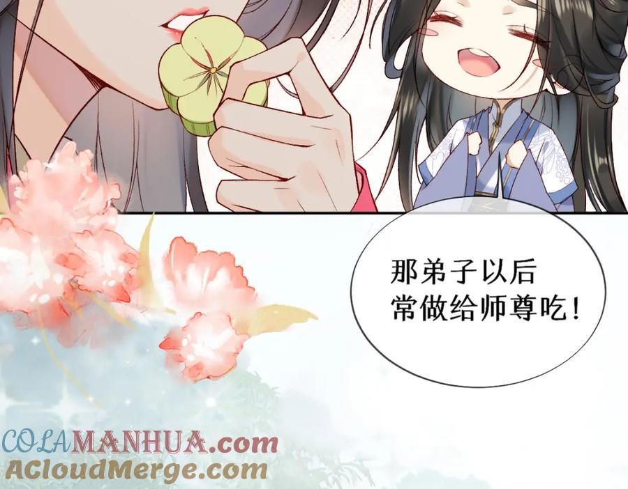《穿书：逆徒他又想欺师》017话 抱大腿 第89页