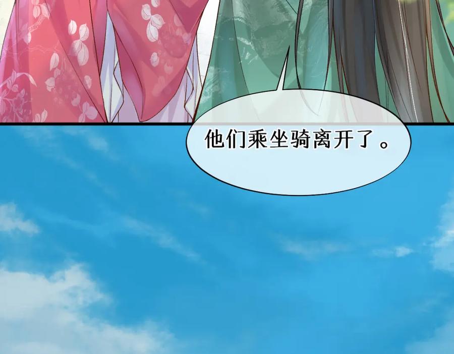 《穿书：逆徒他又想欺师》017话 抱大腿 第39页