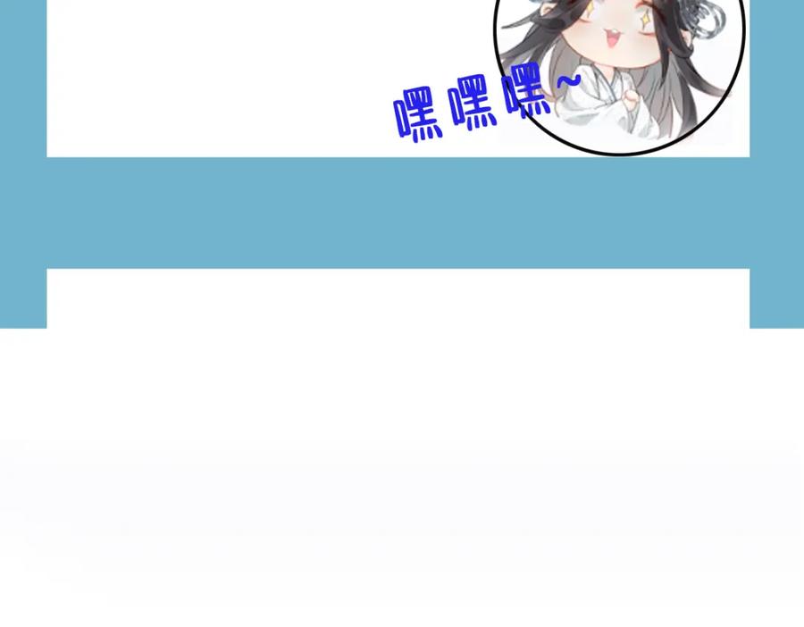 《穿书：逆徒他又想欺师》017话 抱大腿 第112页