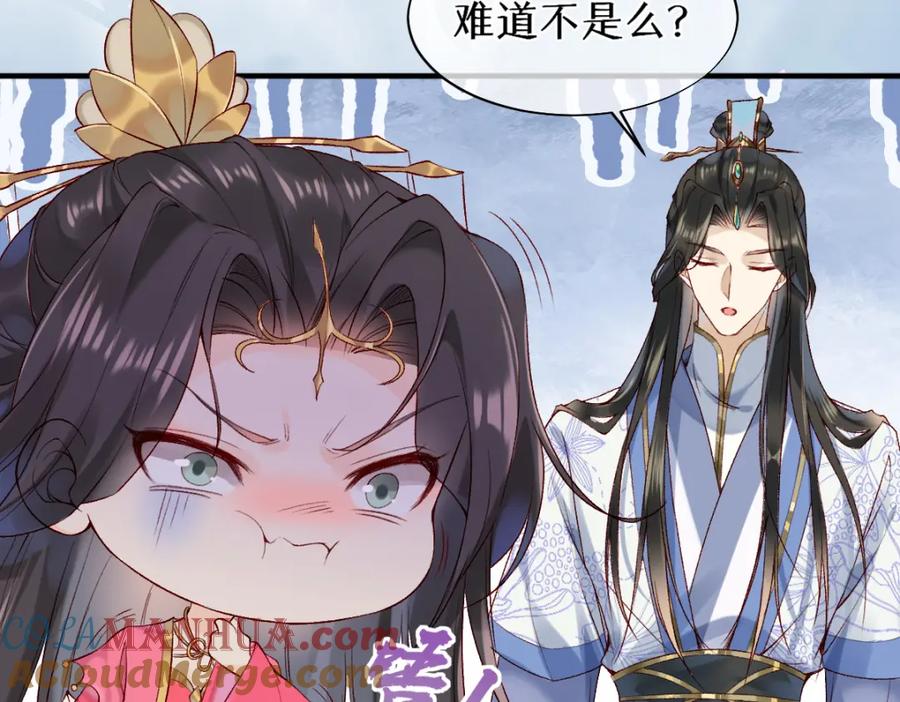 《穿书：逆徒他又想欺师》017话 抱大腿 第101页