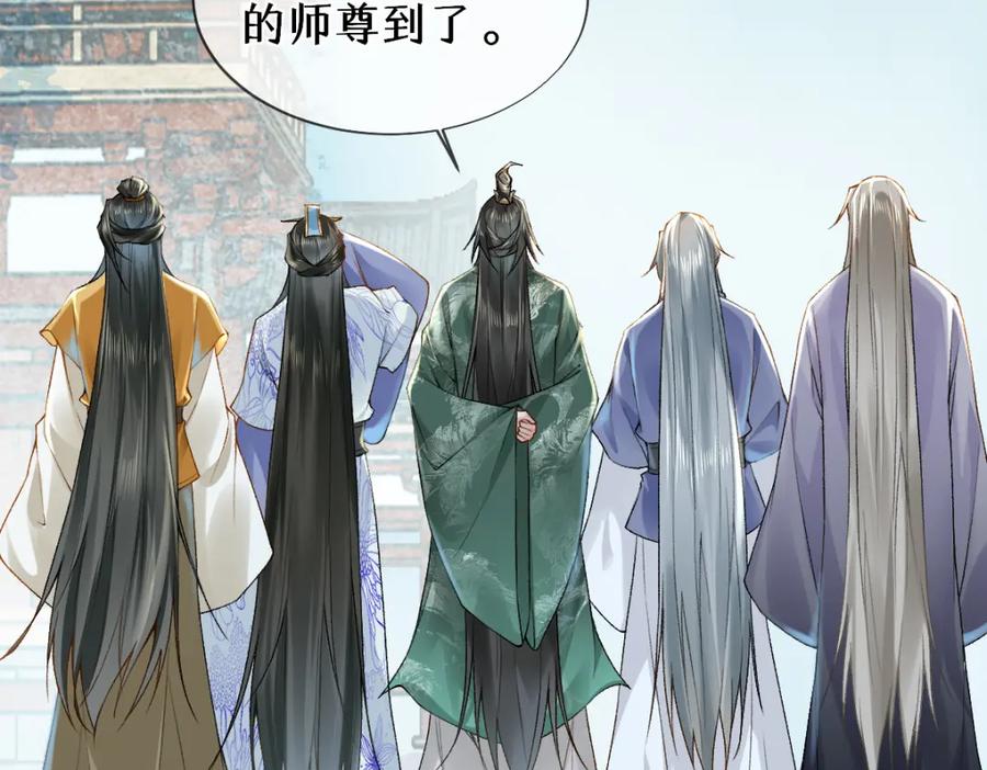 《穿书：逆徒他又想欺师》017话 抱大腿 第28页