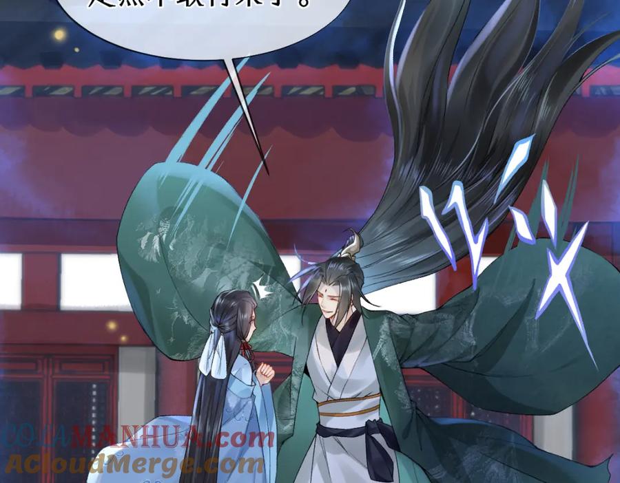 《穿书：逆徒他又想欺师》017话 抱大腿 第17页
