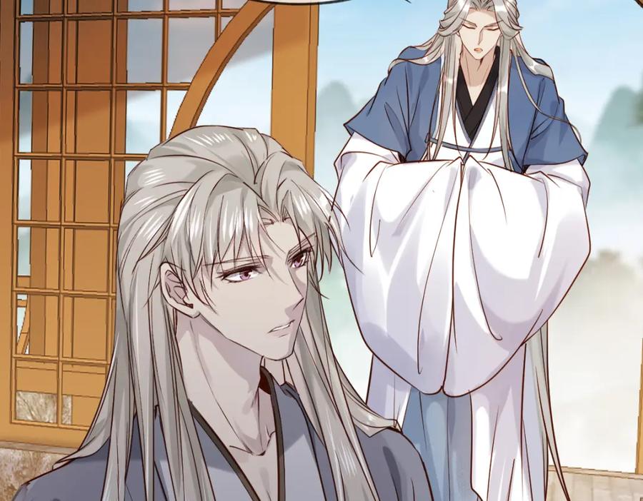 《穿书：逆徒他又想欺师》018 话本子的快乐 第11页