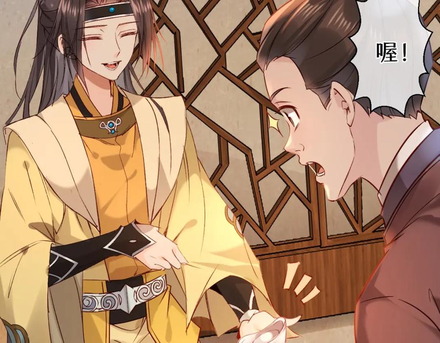 《穿书：逆徒他又想欺师》018 话本子的快乐 第84页