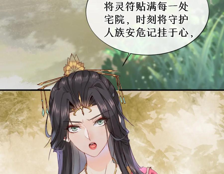 《穿书：逆徒他又想欺师》018 话本子的快乐 第36页