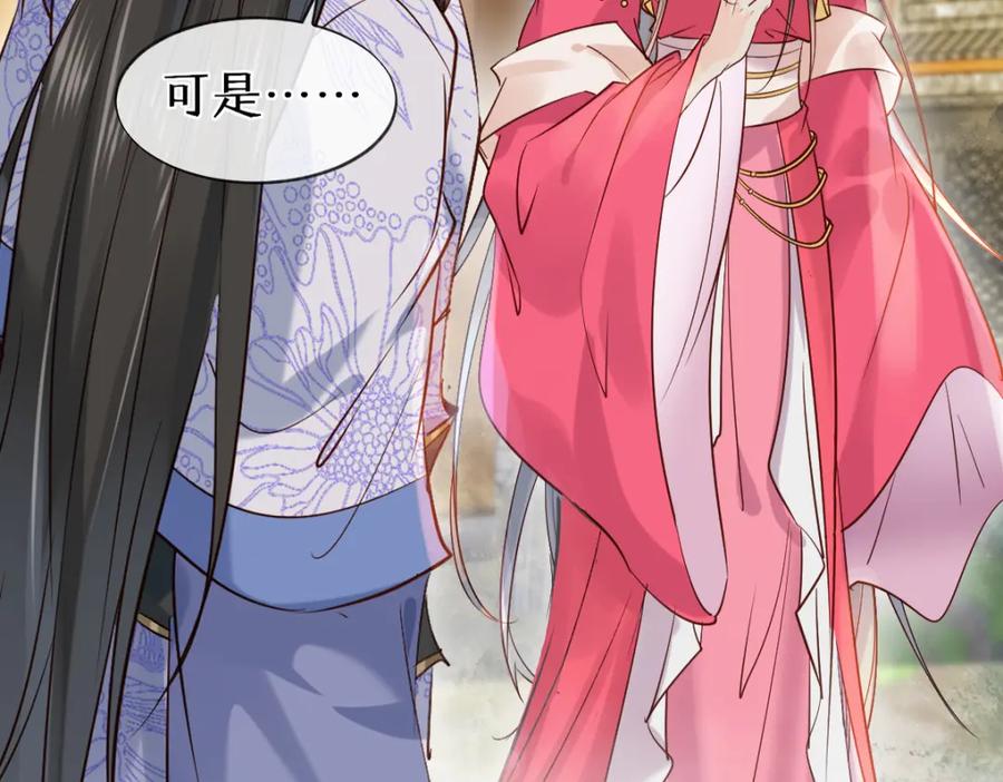 《穿书：逆徒他又想欺师》018 话本子的快乐 第54页