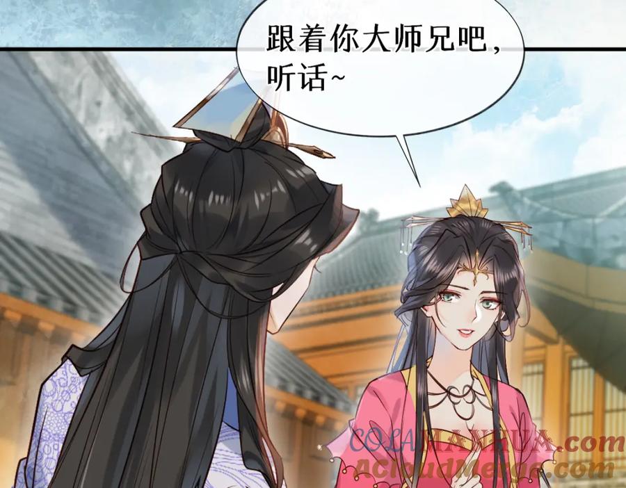 《穿书：逆徒他又想欺师》018 话本子的快乐 第53页