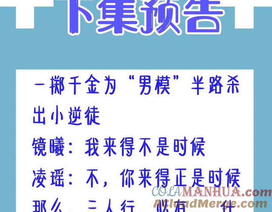 《穿书：逆徒他又想欺师》018 话本子的快乐 第113页