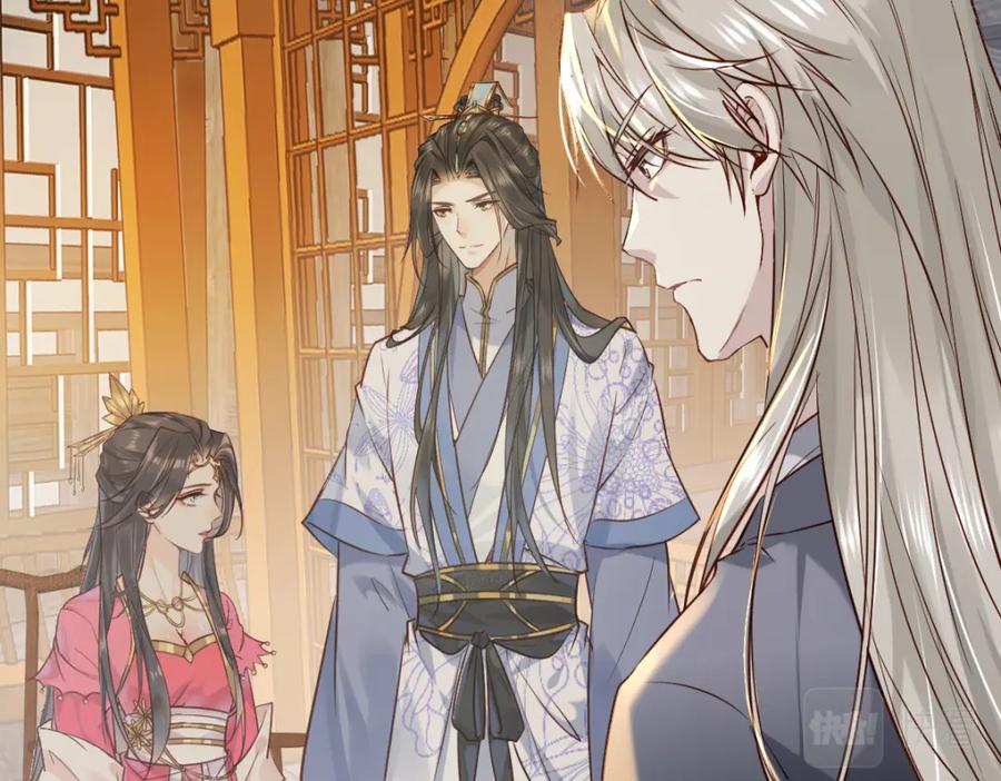 《穿书：逆徒他又想欺师》018 话本子的快乐 第6页