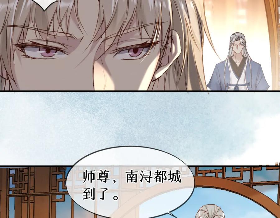 《穿书：逆徒他又想欺师》018 话本子的快乐 第10页