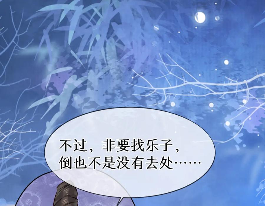 《穿书：逆徒他又想欺师》018 话本子的快乐 第78页