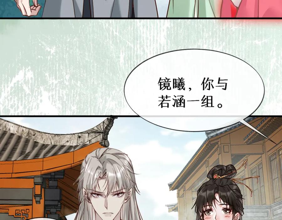 《穿书：逆徒他又想欺师》018 话本子的快乐 第40页
