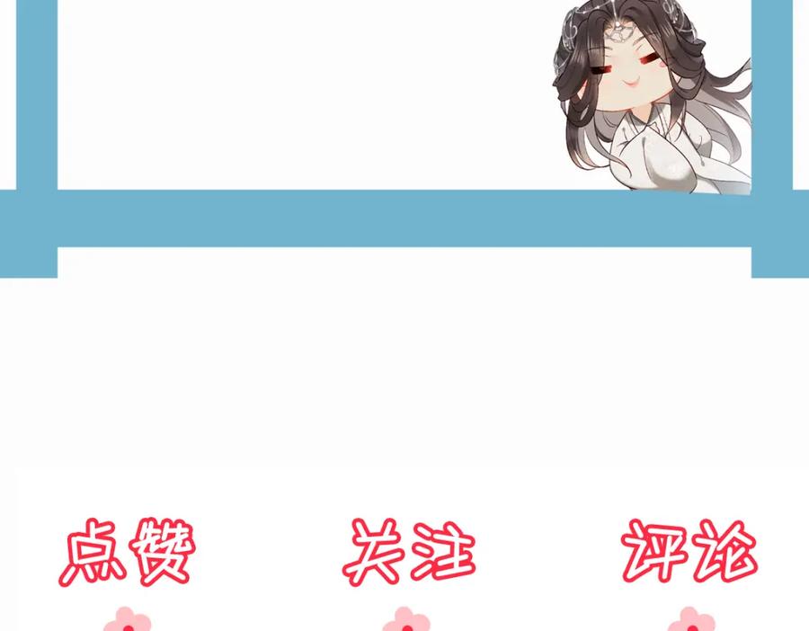 《穿书：逆徒他又想欺师》018 话本子的快乐 第122页