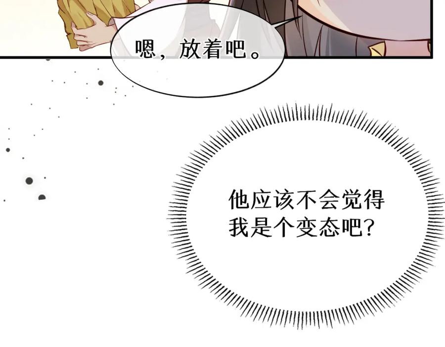 《穿书：逆徒他又想欺师》018 话本子的快乐 第108页