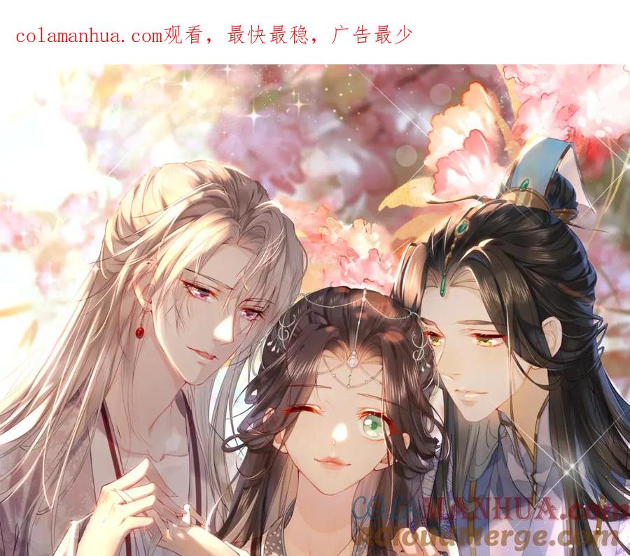 《穿书：逆徒他又想欺师》018 话本子的快乐 第1页