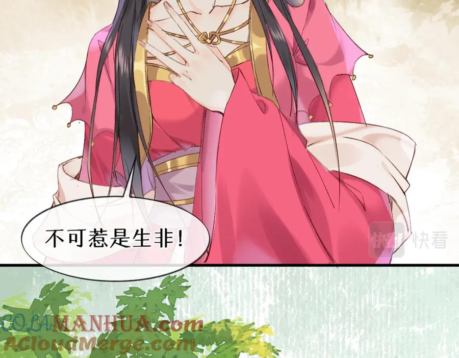 《穿书：逆徒他又想欺师》018 话本子的快乐 第37页