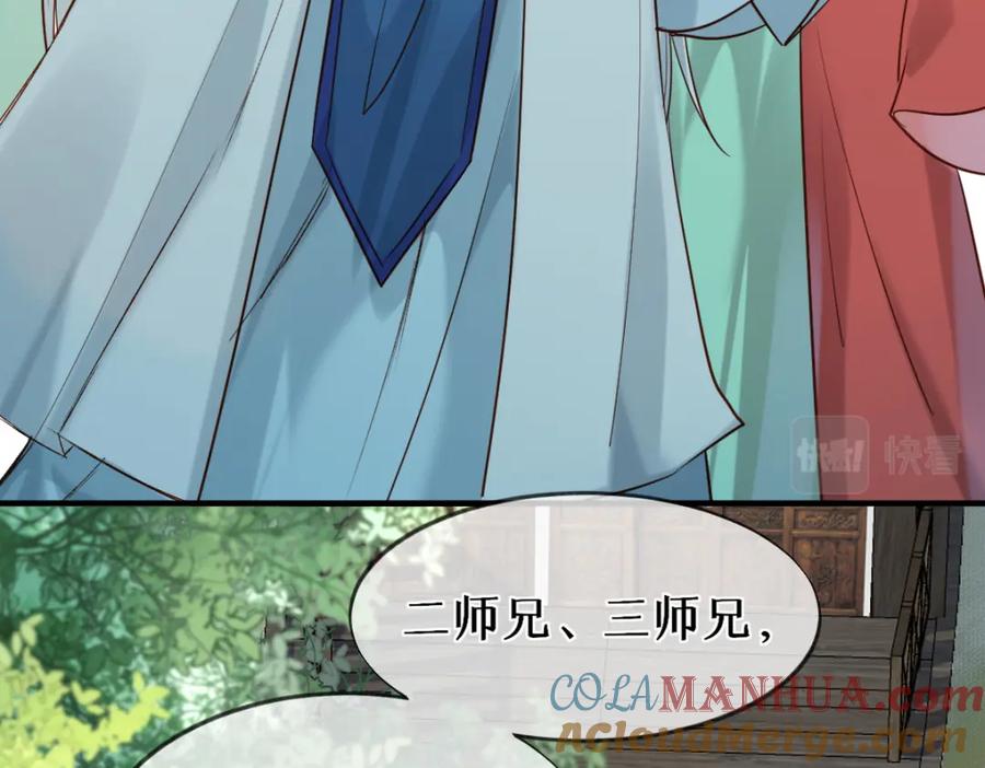 《穿书：逆徒他又想欺师》018 话本子的快乐 第21页