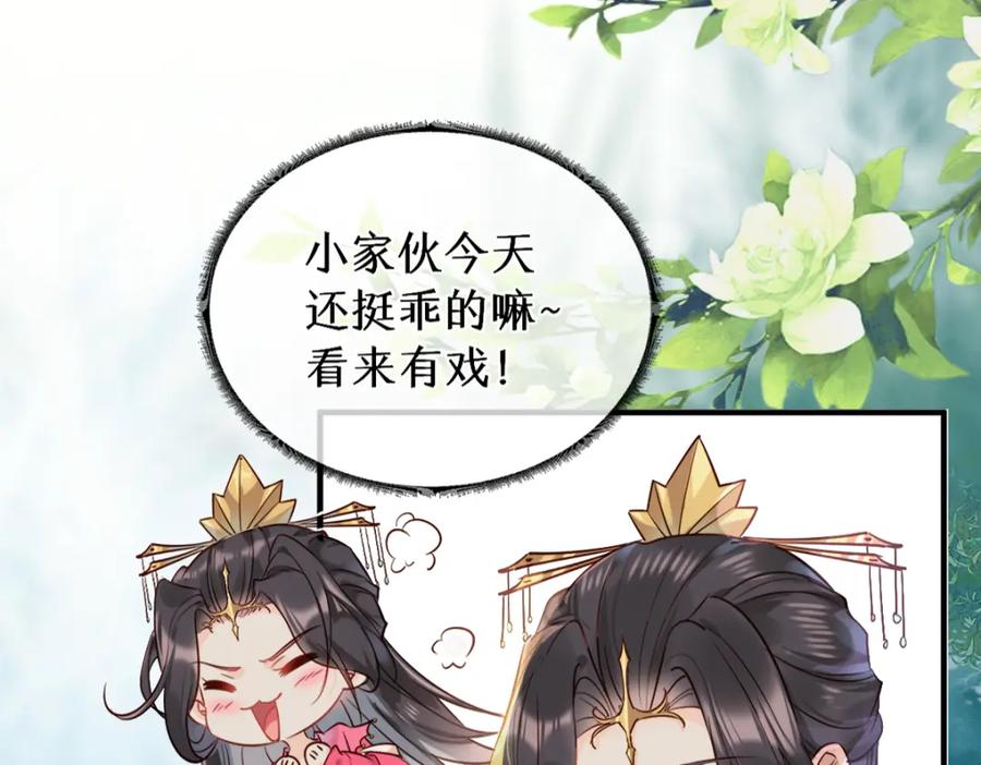 《穿书：逆徒他又想欺师》018 话本子的快乐 第42页