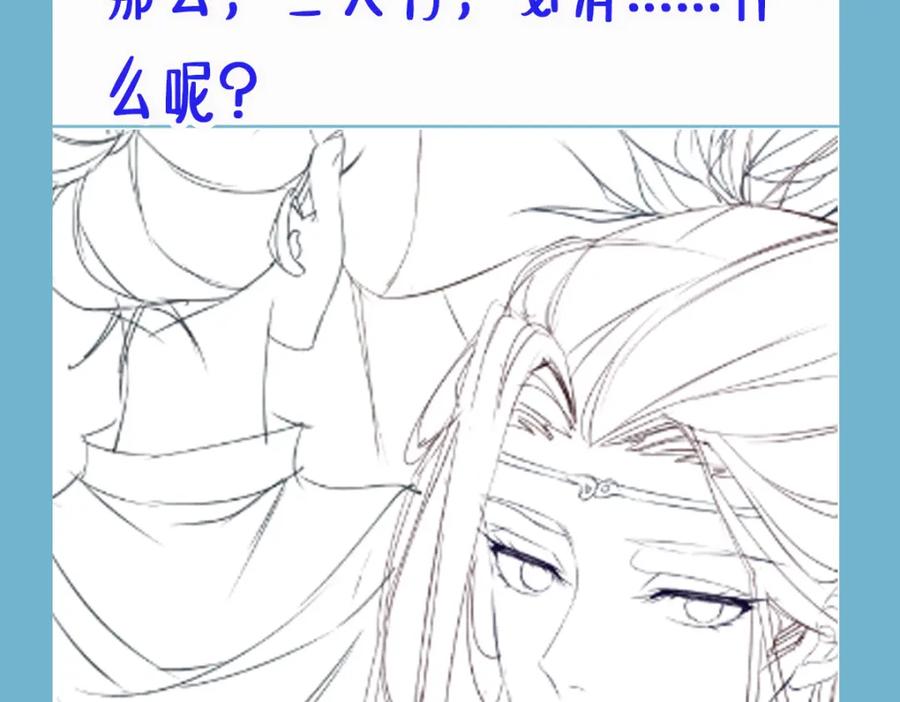 《穿书：逆徒他又想欺师》018 话本子的快乐 第114页
