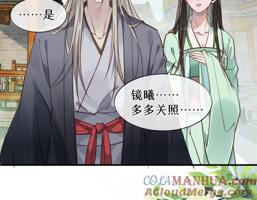 《穿书：逆徒他又想欺师》018 话本子的快乐 第41页
