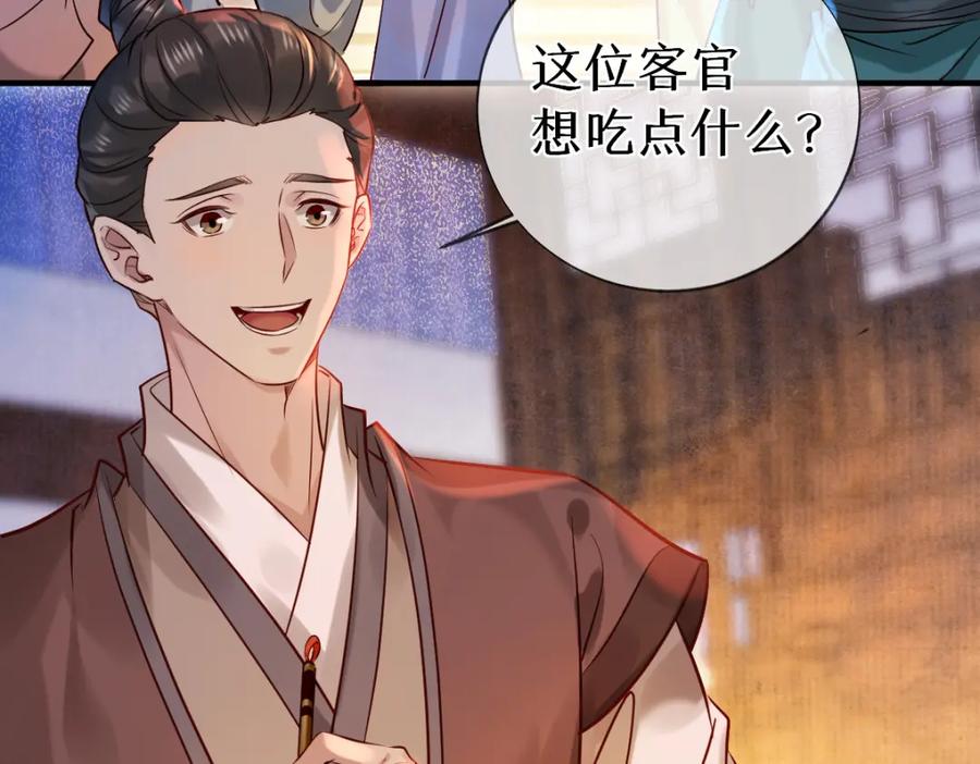 《穿书：逆徒他又想欺师》018 话本子的快乐 第67页
