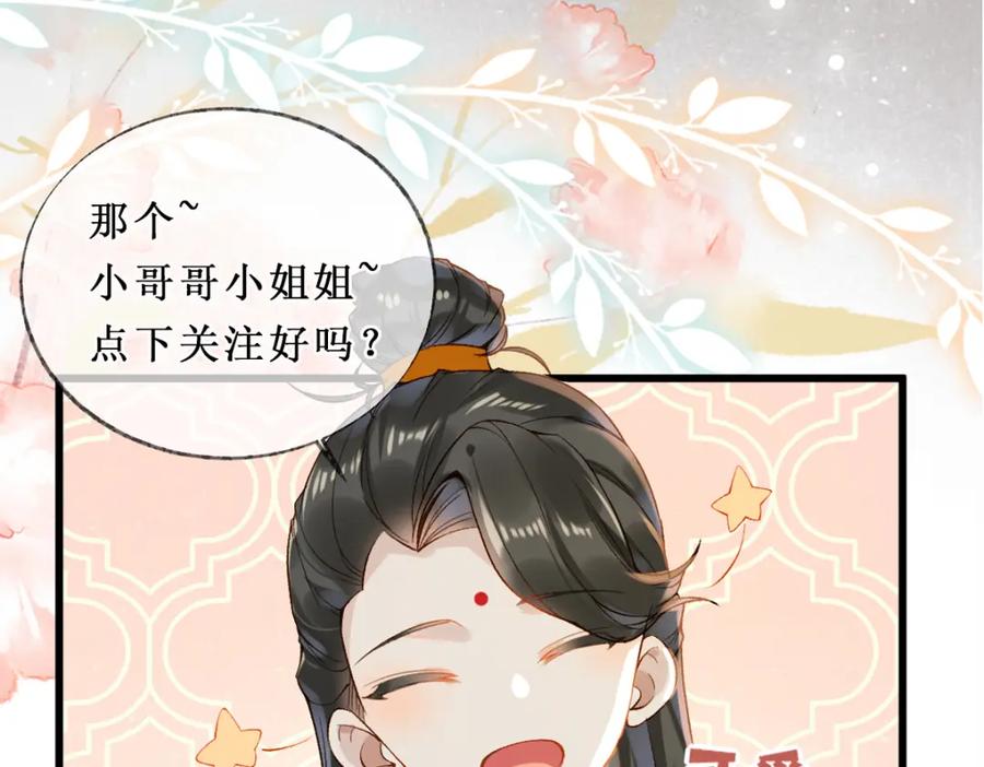 《穿书：逆徒他又想欺师》018 话本子的快乐 第118页