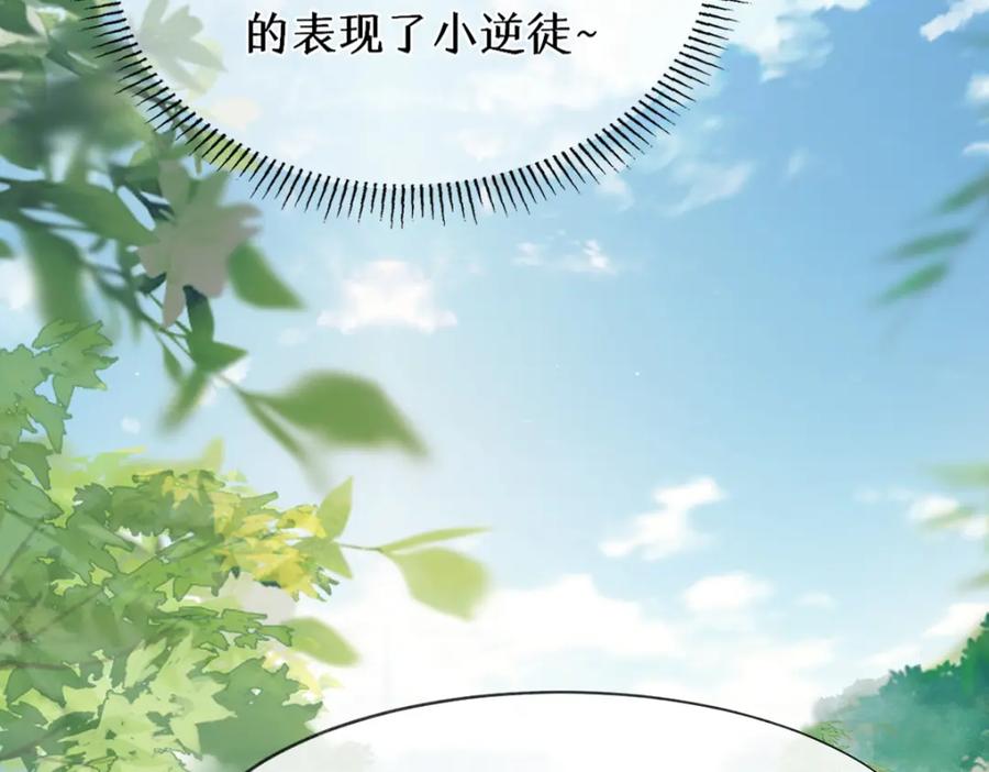 《穿书：逆徒他又想欺师》018 话本子的快乐 第44页