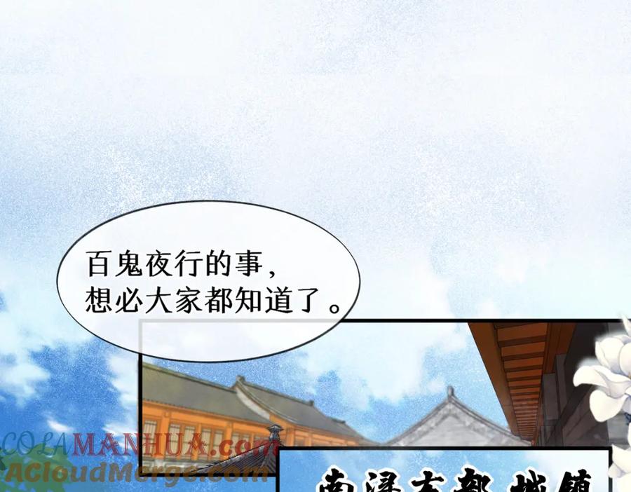 《穿书：逆徒他又想欺师》018 话本子的快乐 第33页