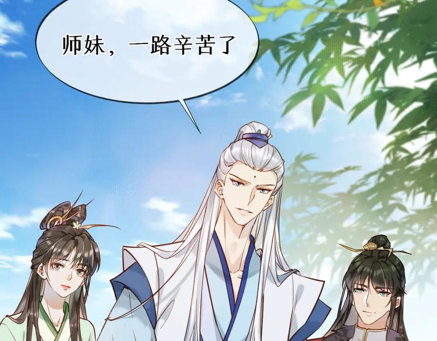 《穿书：逆徒他又想欺师》018 话本子的快乐 第19页