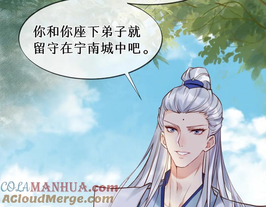 《穿书：逆徒他又想欺师》018 话本子的快乐 第25页