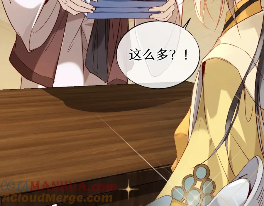 《穿书：逆徒他又想欺师》018 话本子的快乐 第93页