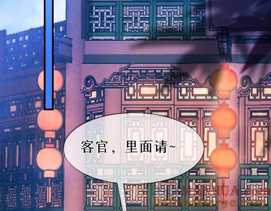 《穿书：逆徒他又想欺师》018 话本子的快乐 第65页
